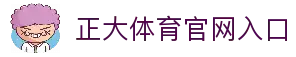 正大体育365官方网站-全天候体育资讯ZhengdaSports